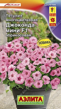 Петуния Джоконда мини F1 абрикосовая Петуния Джоконда мини F1 абрикосовая