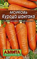 Морковь Курода шантанэ, 2 г Морковь Курода шантанэ, 2 г