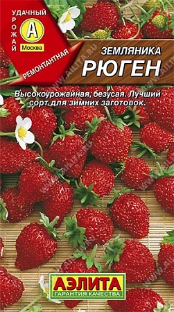 Земляника Рюген, 0,04 г (Аэлита)