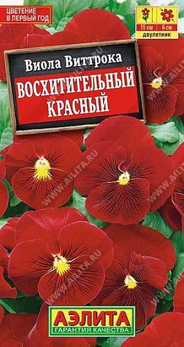 Виола Восхитительный красный 0,1 г Виола Восхитительный красный 0,1 г