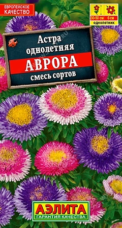 Астра Аврора, смесь 0,2 г Астра Аврора, смесь 0,2 г