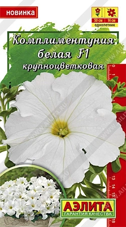 Комплиментуния F1 белая 10 шт Комплиментуния F1 белая 10 шт