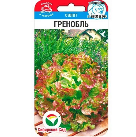 Салат Гренобль 0,5гр (Сиб Сад)