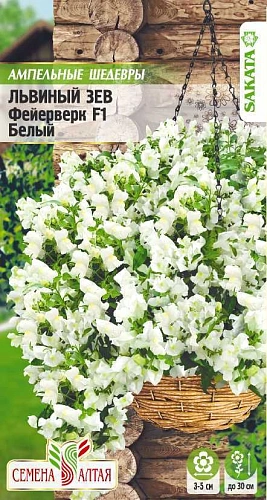 Львиный зев Фейерверк F1 белый ампельный, 5 шт Львиный зев Фейерверк F1 белый ампельный, 5 шт