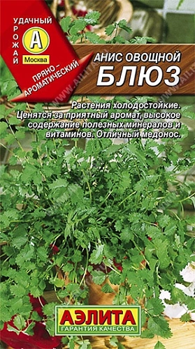 Анис овощной Блюз 0,5 г (АЭЛИТА) Анис овощной Блюз 0,5 г (АЭЛИТА)