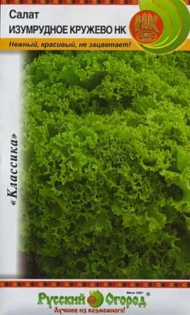Салат листовой Изумрудное кружево НК, 1 г 