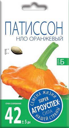 Патиссон НЛО оранжевый, 2 г (Агроуспех)
