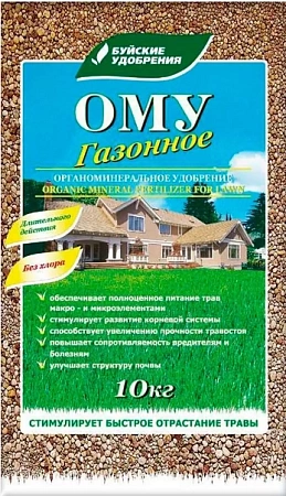Удобрение ОМУ Газонное, 10 кг Удобрение ОМУ Газонное, 10 кг