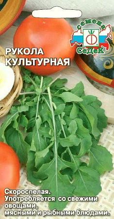 Рукола (индау) Культурная, 1 г (Седек) Рукола (индау) Культурная, 1 г (Седек)