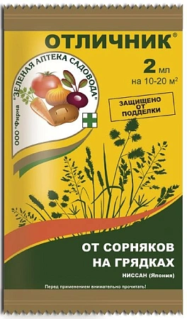 Отличник, 2 мл Отличник, 2 мл