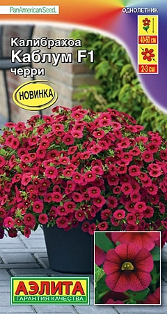 Калибрахоа Каблум F1 черри 3 шт Калибрахоа Каблум F1 черри 3 шт
