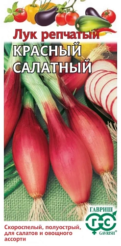 Лук репчатый Красный салатный 0,5 г (ГАВРИШ) Лук репчатый Красный салатный 0,5 г (ГАВРИШ)