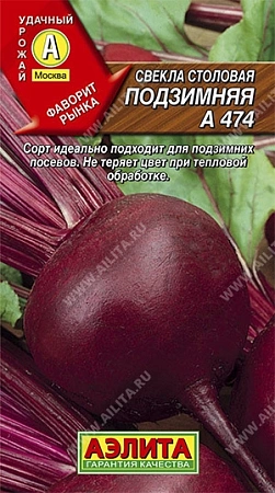 Свекла Подзимняя А474 столовая, 3 г (АЭЛИТА)