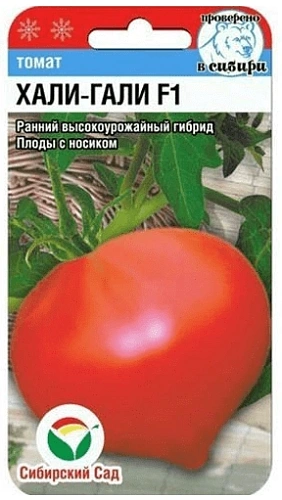 Томат Хали-гали F1, 15 шт (Сиб Сад) Томат Хали-гали F1, 15 шт (Сиб Сад)