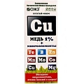 Удобрение Богатый Cu (Медь 1%+микроэлементы) 0,1 л Удобрение Богатый Cu (Медь 1%+микроэлементы) 0,1 л