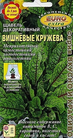 Щавель Вишневые кружева декоративный, 0,03 г (EuroExtra) (Аэлита)