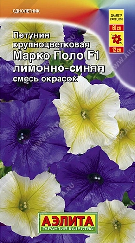 Петуния Марко Поло F1 лимонно-синяя, смесь 10 шт Петуния Марко Поло F1 лимонно-синяя, смесь 10 шт