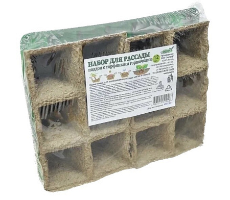 Комплект для выращивания рассады с торфяными горшочками 50*50 12 шт + лоток
