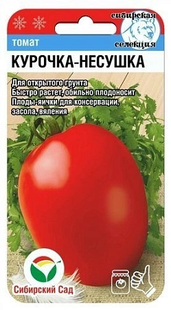 Томат Курочка-несушка, 20 шт (Сиб Сад)