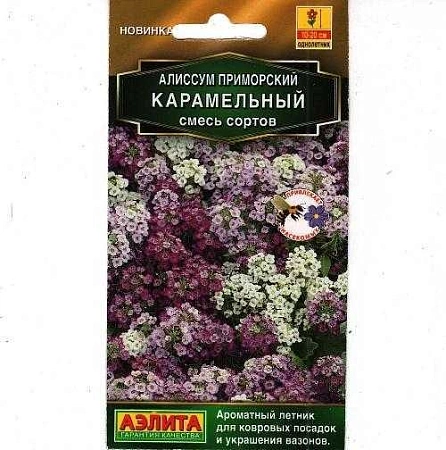 Алиссум Карамельный, смесь сортов 0,05 г (Аэлита)
