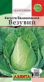 Капуста белокочанная Везувий, 0,3 г (Аэлита) Капуста белокочанная Везувий, 0,3 г (Аэлита)
