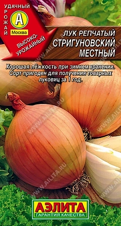Лук репчатый Стригуновский местный, 1 г (АЭЛИТА)