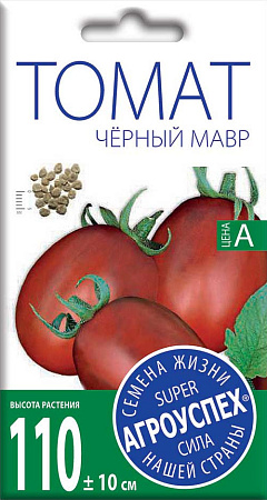 Томат Черный мавр, 0,2 г (Агроуспех)