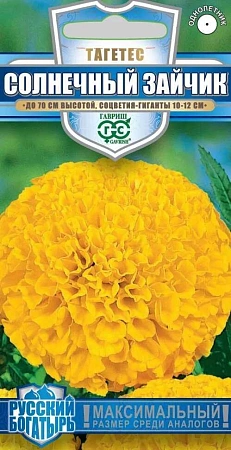 Бархатцы Солнечный зайчик Русский богатырь, 0,3 г (Гавриш) Бархатцы Солнечный зайчик Русский богатырь, 0,3 г (Гавриш)