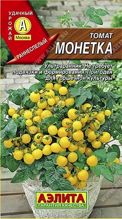 Томат Монетка, 0,1 г (Аэлита)
