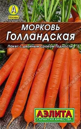 Морковь Голландская 2 г (АЭЛИТА)