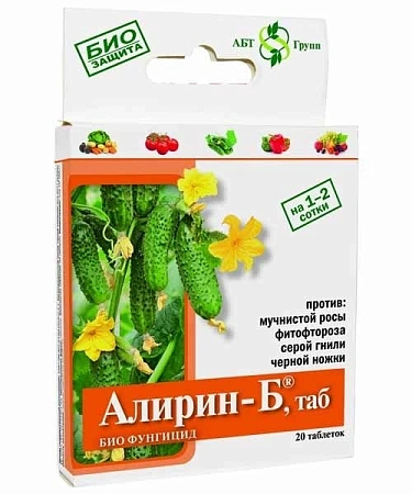 Алирин-Б 20 таблеток