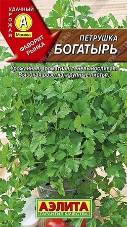 Петрушка листовая Богатырь, 2 г (Аэлита)