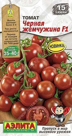 Томат Черная жемчужина F1 15 шт (АЭЛИТА)