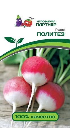 Редис Политез, 2 г (ПАРТНЕР)