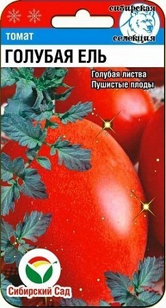 Томат Голубая ель, 20 шт (Сиб Сад)
