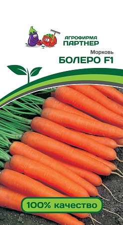 Морковь Болеро F1 0,5 г