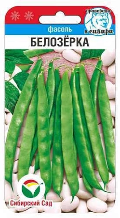Фасоль Белозерка 5 г (Сиб Сад) Фасоль Белозерка 5 г (Сиб Сад)