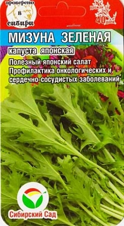 Капуста Мизуна зеленая, 0,5 г (Сиб Сад) Капуста Мизуна зеленая, 0,5 г (Сиб Сад)