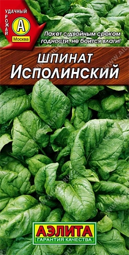 Шпинат Исполинский, 3 г (Аэлита) Шпинат Исполинский, 3 г (Аэлита)