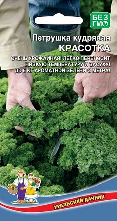 Петрушка кудрявая Красотка, 1,5 г (УД) Петрушка кудрявая Красотка, 1,5 г (УД)