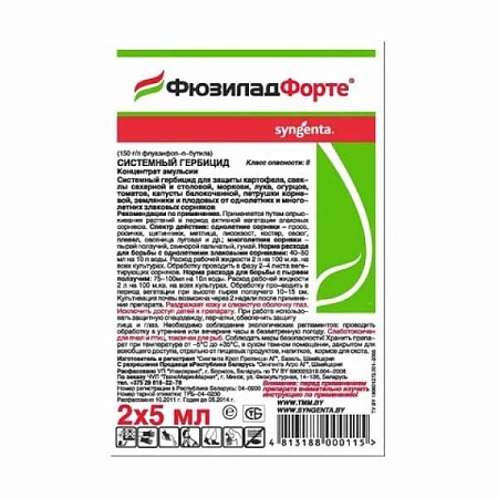 Фюзилад Форте 2*5 мл
