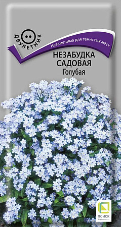 Незабудка садовая голубая, 0,2 г (Поиск)