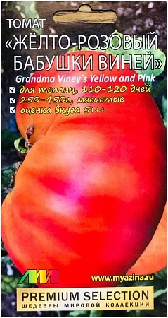 Томат Желто-Розовый Бабушки Виней, 5 шт (Ред сем)