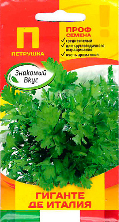 Петрушка Гиганте де Италия, 2 г (Знакомый вкус) Петрушка Гиганте де Италия, 2 г (Знакомый вкус)