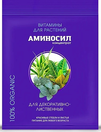 Аминосил для декоративно-лиственных, концентрат 5 мл