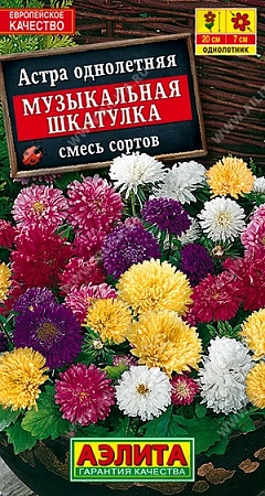 Астра Музыкальная шкатулка, смесь 0,2 г Астра Музыкальная шкатулка, смесь 0,2 г