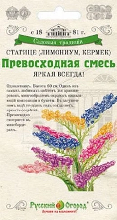 Статице Превосходная смесь 0,1 г