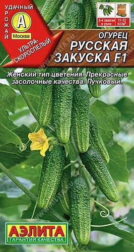 Огурец Русская закуска F1, 10 шт (АЭЛИТА) Огурец Русская закуска F1, 10 шт (АЭЛИТА)