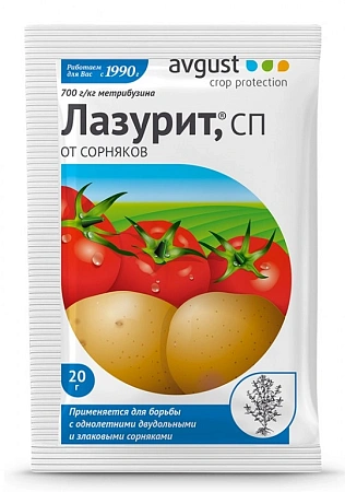 Лазурит, 20 г