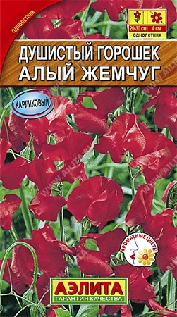 Душистый горошек Алый жемчуг 0,5 г Душистый горошек Алый жемчуг 0,5 г